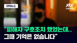 [자막뉴스] 직접 해명하려다 역풍만 맞았다…'롤스로이스남' 결백 주장하더니 / JTBC News