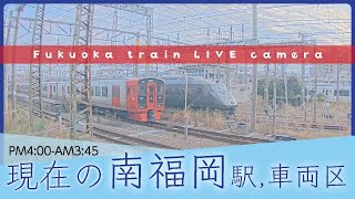 【ライブカメラ】南福岡の鉄道 2023-11-02 16:00- Minami Fukuoka LIVE camera