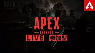 【APEX生配信】【参加型】【エンジョイ勢】エペ楽しい！