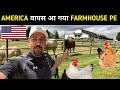 AMERICA ME FARMHOUSE PE AA GAYA ||Indian in USA 🇺🇸