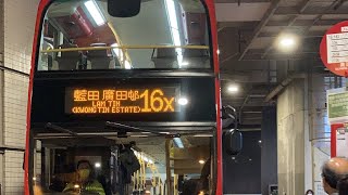 巴士路線評價：九巴特別路線16X暨額外九巴16M運凳（加強至半全日及改經九龍城天橋及亞皆老街天橋前）