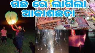 Diwali 2022|| ଦୀପାବଳି ରେ ସାପ ବାଣ || @saitantokavlogs143  || Please Subscribe 🙏🙏🙏