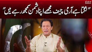 Imran Khan Latest Statement About Army Chief | Samaa News