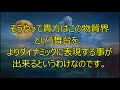 【鍵】バシャール　【物質界に降り立った意味】【八方塞】