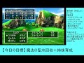 【ps版ドラクエ4】宿屋・買い物禁止縛り＃46