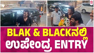 Soori Loves Sandhya Trailer Launch EVENT Upendra Entry | Abhimanyu | Apurva | SN Arunagiri