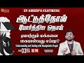 🔴LIVE | வெற்றியும் செழிப்பும் (Success & Prosperity Series) பகுதி -49 | 03.12.2024 | Bro.Balasekar