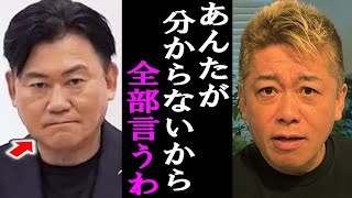 【ホリエモン】三木谷社長の楽天が崩壊してしまう本当の理由は●●です。あんたが分からないなら俺が全部言うわ【堀江貴文/井川意高/政経電論ニュース/NewsPicks/ガーシー/楽天モバイル/立花孝志】