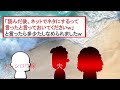 【2ch〇〇嫁第4弾】ケンシロウ嫁！真のエネミーは夫！【ゆっくり解説】【聞き流し・作業用】