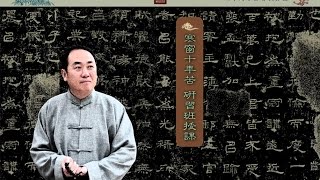 【群書治要研究員班】即將開班【字幕版】