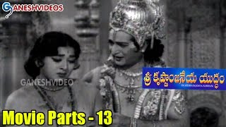 Sri Krishnanjaneya Yuddham Movie Parts 13/14 || N. T. Rama Rao, Vanisri || - Ganesh Videos
