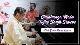 Chahunga Main Tujhe Saanjh Savere | Piano Cover with Lyrics | Brian Silas #mohammadrafi #piano
