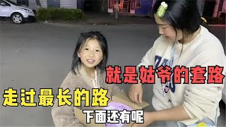 美好回忆162：这种姑爷太少见，侄女过生日却送这种礼物，媳妇却在一旁哈哈大笑【花乡华子】