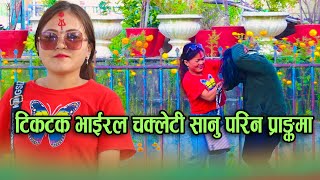 Nepali Prank Video Got Prank Tiktok Viral Chakleti Sanu Prank By Ramu Birahi