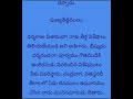 అనుశాసనిక పర్వము ద్వితీయాశ్వాసము