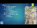 【ドル円相場の予想】景気悪化懸念で起こる米長期債利回りの低下と円高【週間ドル円予想】