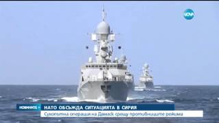 Сирийската армия започна операция срещу противниците на Асад - Новините на Нова (08.10.2015г.)