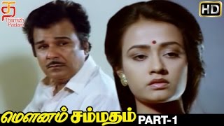 Mounam Sammadham Tamil Full Movie HD | Part 1 | Amala | Mammootty | Ilayaraja | Thamizh Padam