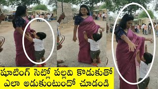 Pallavi Ramishetty Having Fun With Her Son | Paape Maa Jeevana Jyothi Serial Making | News Mantra