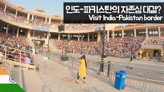 Visit Wagah border - World Trip【46】