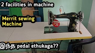 Merrit sewing machine full review in Tamil | யாரெல்லாம் இதை வாங்கலாம்