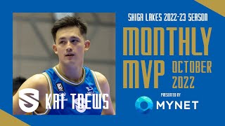 【Monthly MVP presented by MYNET】October 2022 #7 テーブス海