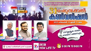 31st Cheruvakkal Convention 2023 | Day-2 | Pr. Jaise Pandanadu | Pr. Reji Sasthamcotta | New Life TV