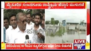 Minister GT Devegowda Visits Flood Affected Areas In Nanjangud