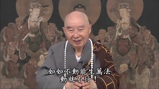 淨土大經解演義【74】433~438 淨空法師 第一回宣講