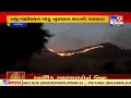 amreli massive fire breaks out in forest area of khambha tv9news