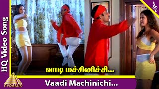 Vaadi Machinichi Video Song | Lovely Tamil Movie Songs | Karthik | Monal | Deva | Pyramid Music