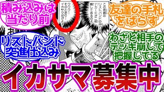 集まれ！イカサマ暴露大会！ に対する決闘者達の反応集【遊戯王】