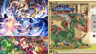 【美好世界FD】 第5回地城 🐉疾風巨龍🌪️ 高級 無名神殿 ☆☆☆☆ 3人隊(3人權 )