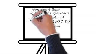 ඇගට දැනෙන්න ම කියලා දෙන්න ම්