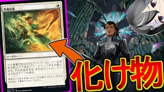 【MTGArena】大会環境でも大活躍！！最強除去が偉すぎる白単ミッドレンジが今熱い！！【兄弟戦争】【スタンダード】