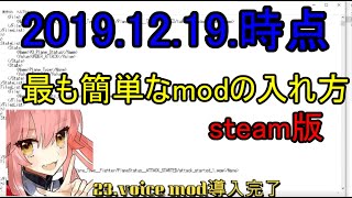 【wows】(再up)（steam版）2019.12.6現在、最も簡単なvoice modの入れ方