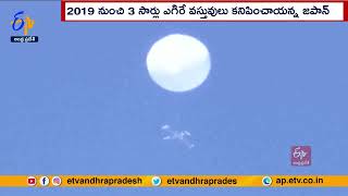 Japan Strongly Presumes Chinese Spy Balloons Entered Its Airspace |జపాన్‌పై చైనా నిఘా బెలూన్ సంచాారం