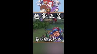 铠爹五连绝世！鲁班献祭？