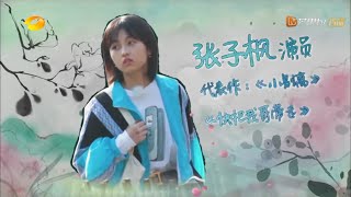 子枫妹妹来啦 见到彭彭的第一句话竟然就这么狠！《向往的生活3》Back To Field S3【湖南卫视官方HD】