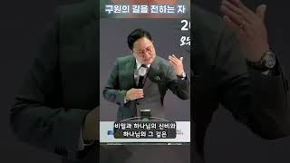 구원의 길을 전하는 자 - 이선위 목사 (20241129 새벽예배)  #하늘향기교회