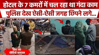 Jehanabad Railway Station Racket : वीडियो देख चौंक जाएंगे  Bihar Crime News |Hotels Racket