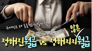 연봉은 누가 정하는걸까요❗️❓ 유대인들의 경제교육철학❗️❗️