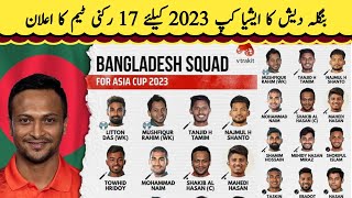 Bangladesh Squad For Asia Cup 2023 | Asia Cup 2023 Bangladesh team squad