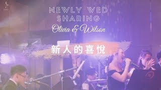 香港婚禮樂隊 DIVA Music Production- Newly Wed Sharing 新人的喜悅