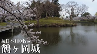 続日本100名城　鶴ヶ岡城　鶴岡公園　桜　山形県　Tsurugaoka Castle