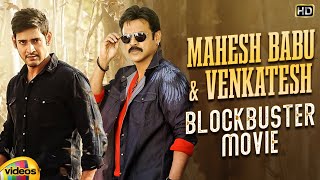 Mahesh Babu & Venkatesh Blockbuster Movie HD | Latest Telugu Movies | Mango Videos
