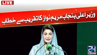 LIVE | CM Punjab Maryam Nawaz Addresses To Ceremony | 24 News HD