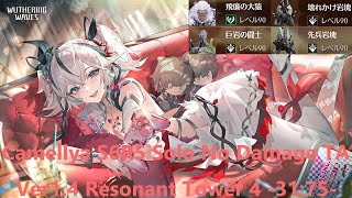 【鳴潮】Ver.1.4 残響の塔 4階 ツバキノーダメ単騎 TOA Resonant Tower 4 Camellya Solo No Damage【Wuthering Waves】