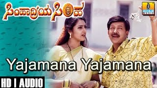 Yajamana Yajamana - Simhadriya Simha | SPB, Chithra | Deva| Sahasasimha Vishnuvardhan| Jhankar Music