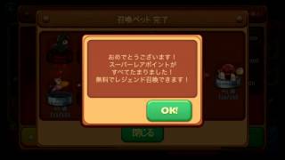 Line ウィンドランナーの攻略日記　レジェンドのレベルアップ！ラタトスクのレベル2、line wind runner